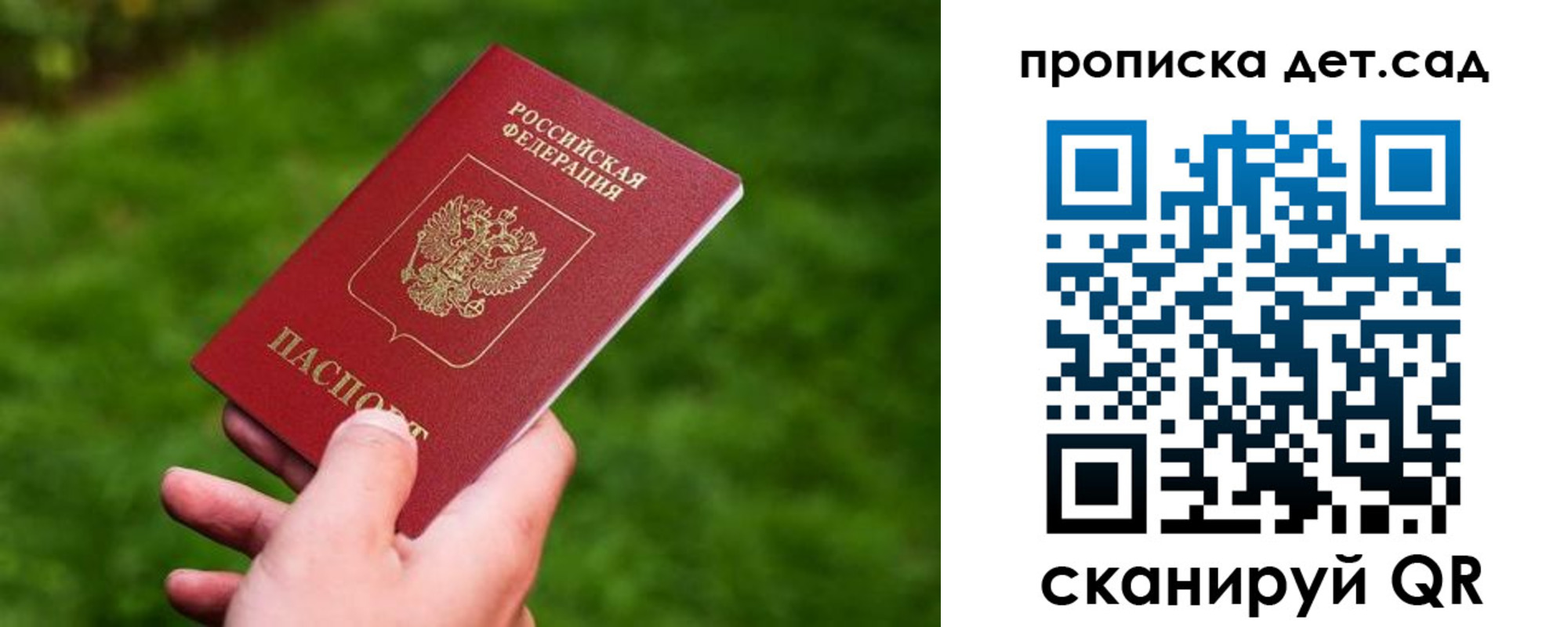 прописка регистрация в Ленинградской области