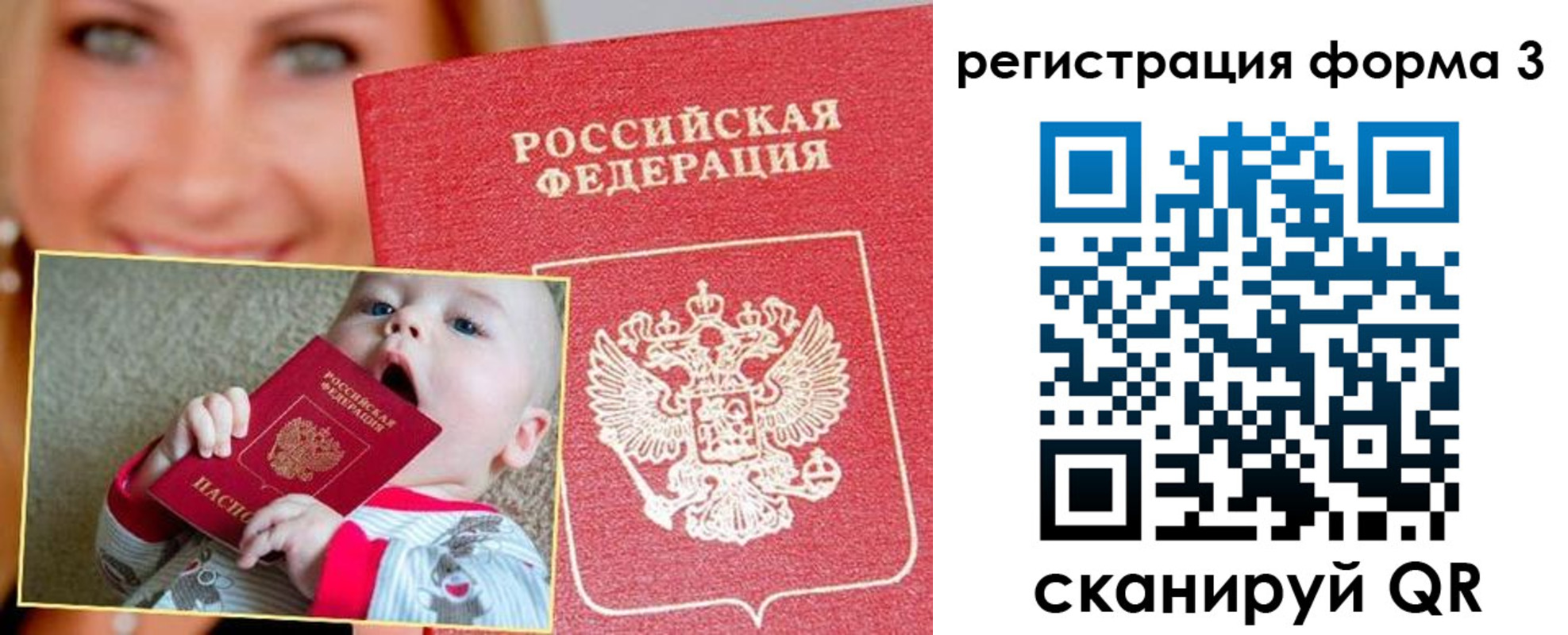 временная регистрация поиск в Ленинградской области