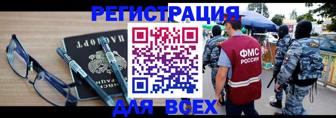 временная регистрация в Ленинградской области