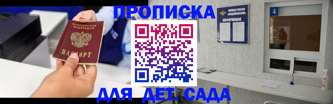 прописка штамп в Ленинградской области