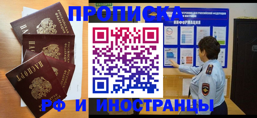временная регистрация купить в Ленинградской области