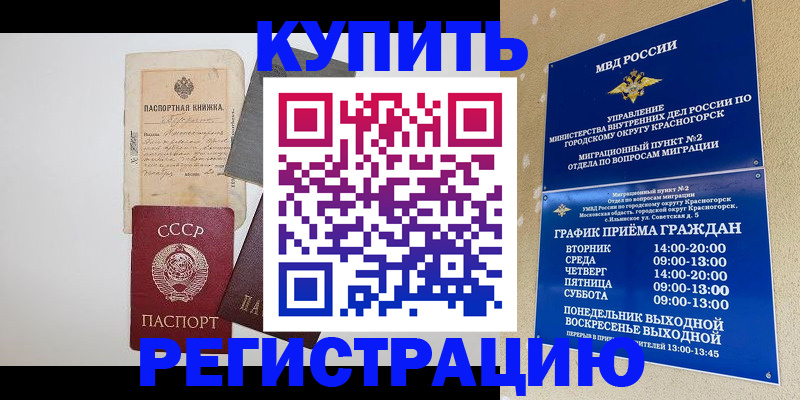 прописка для кредита в Ленинградской области