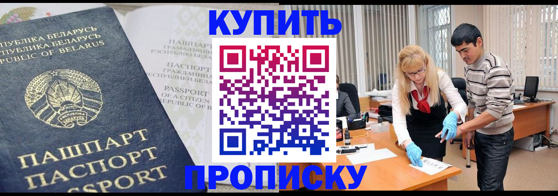 прописка для работы в Ленинградской области