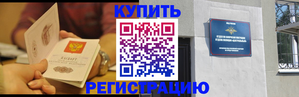 временная регистрация купить в Ленинградской области
